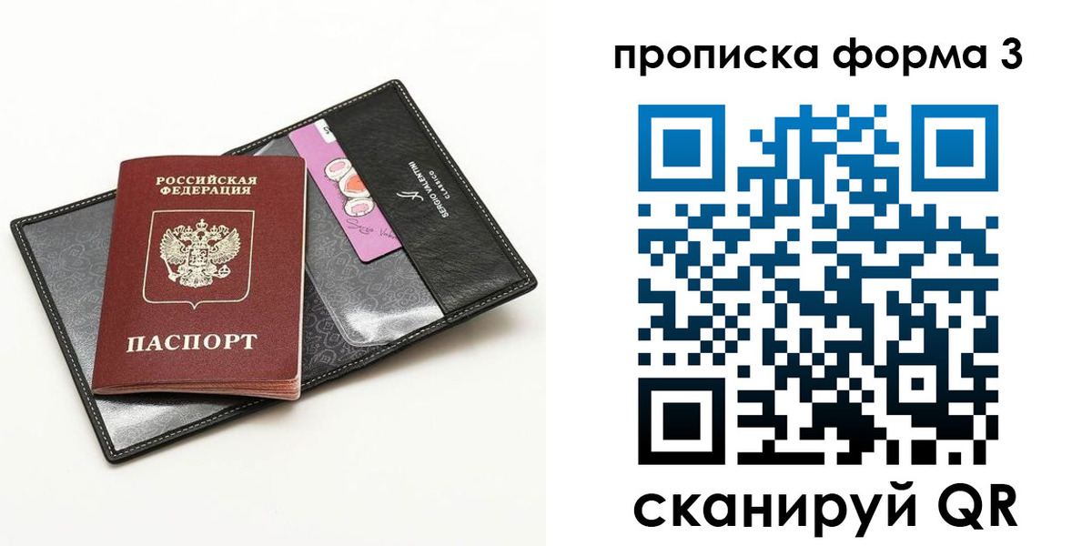 прописка 2025 в Кандалакше