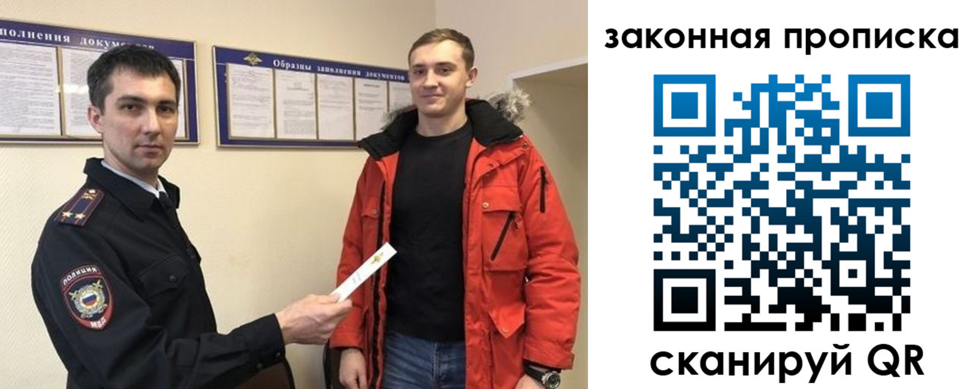 прописка законно в Кандалакше
