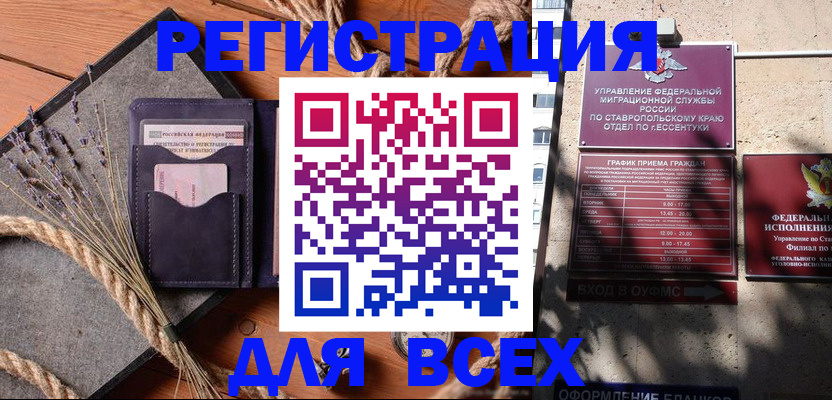 регистрация для дет. сада в Кандалакше