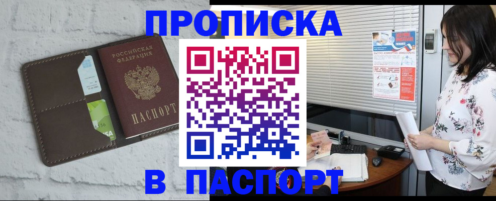 временная регистрация для всех в Кандалакше