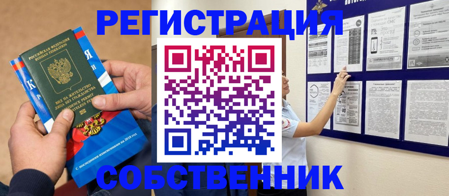 прописка иностранных граждан в Кандалакше