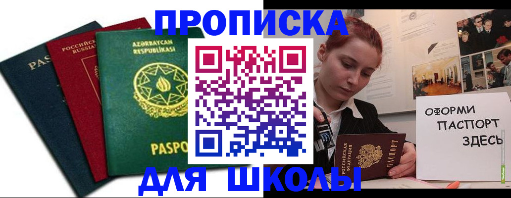 временная регистрация гарантия в Кандалакше