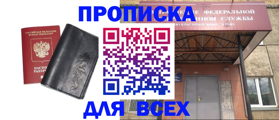 прописка иностранных граждан в Кандалакше