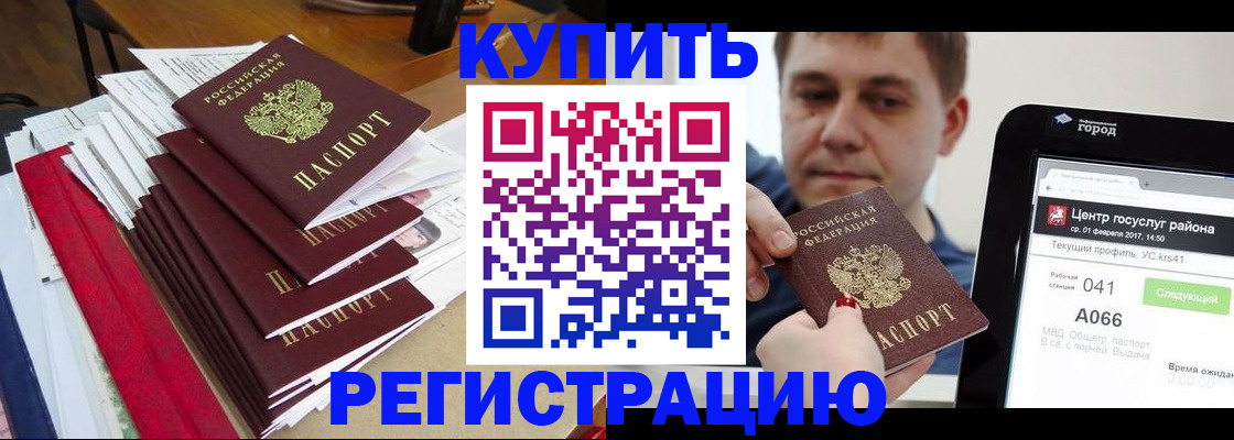 временная регистрация госуслуги в Кандалакше